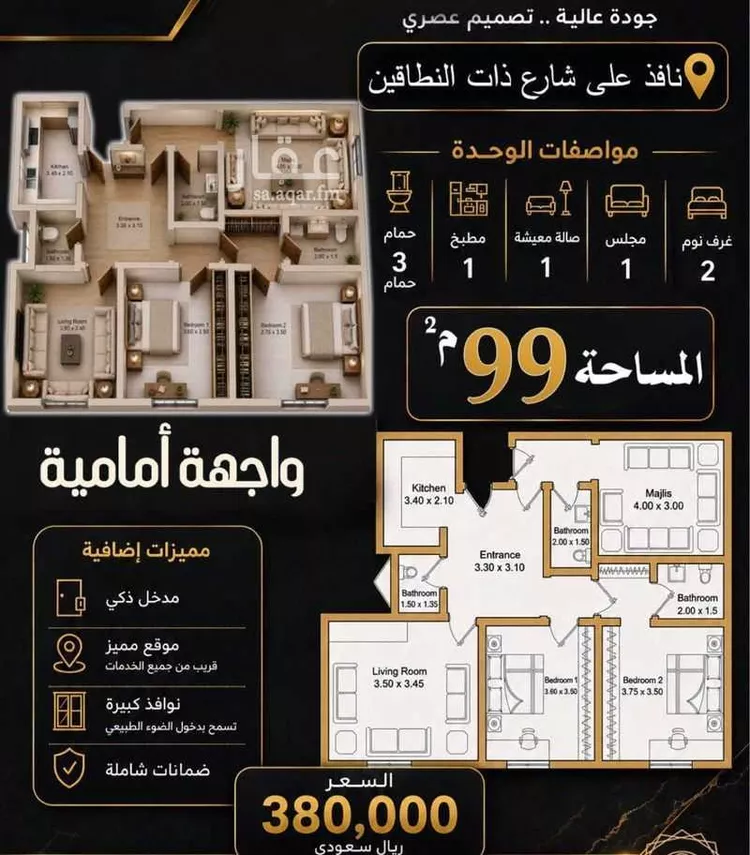 شقة للبيع في شارعجمانه بنت ابي طالب, حي الهجرة, مدينة مكة المكرمة, منطقة مكة المكرمة صورة 4