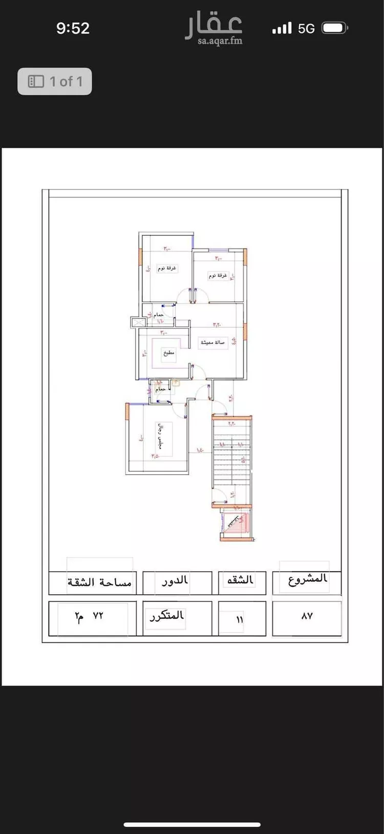 شقة للبيع في شارع شارع عتاب إبن أسيد رضى الله عنه, حي بطحاء قريش, مدينة مكه المكرمه, منطقة مكة المكرمة صورة 2