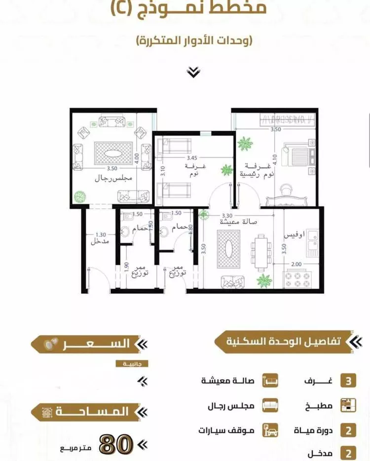 شقة للبيع في شارع 00000, حي بطحاء قريش, مدينة مكه المكرمه, منطقة مكة المكرمة صورة 5