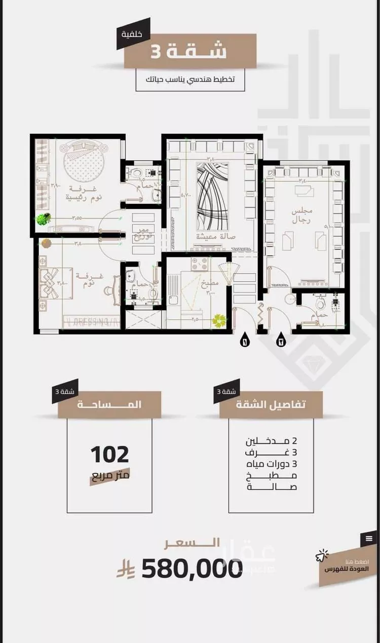 شقة للبيع في شارع 00000, حي العزيزية, مدينة مكة المكرمة, منطقة مكة المكرمة صورة 3