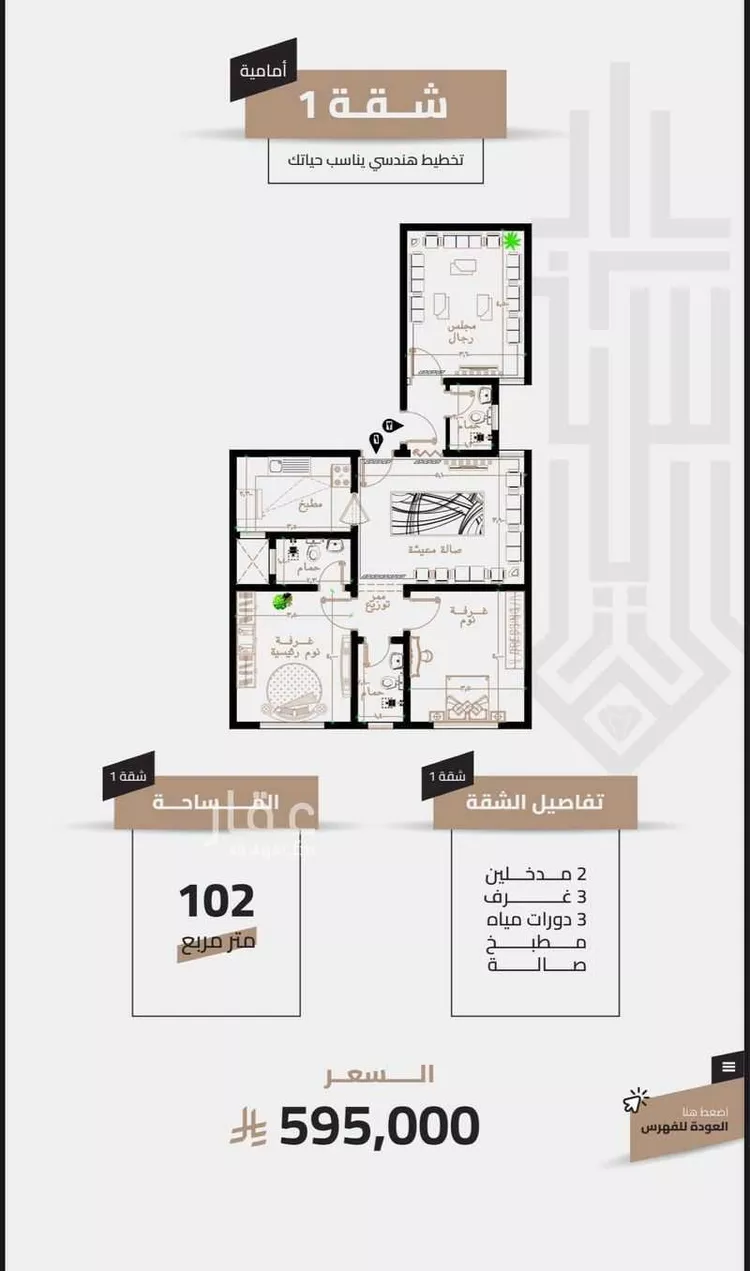 شقة للبيع في شارع 00000, حي العزيزية, مدينة مكة المكرمة, منطقة مكة المكرمة صورة 4
