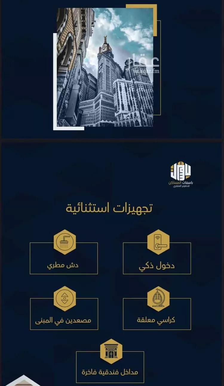 شقة للبيع في شارع 00000, حي بطحاء قريش, مدينة مكة المكرمة, منطقة مكة المكرمة صورة 3
