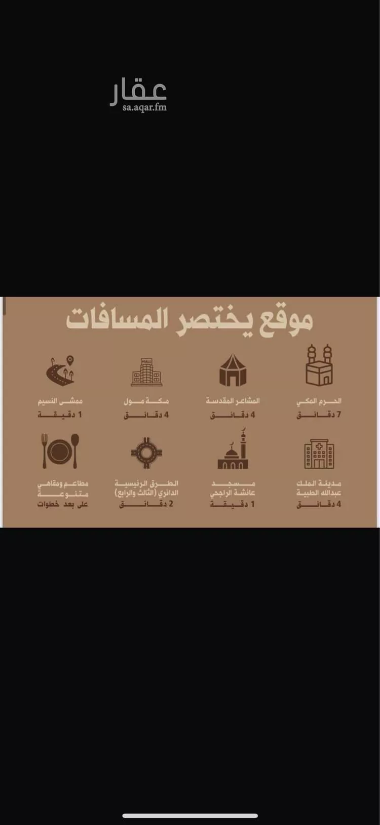 شقة للبيع في شارع النسيم, حي النسيم, مدينة مكة المكرمة, منطقة مكة المكرمة صورة 5