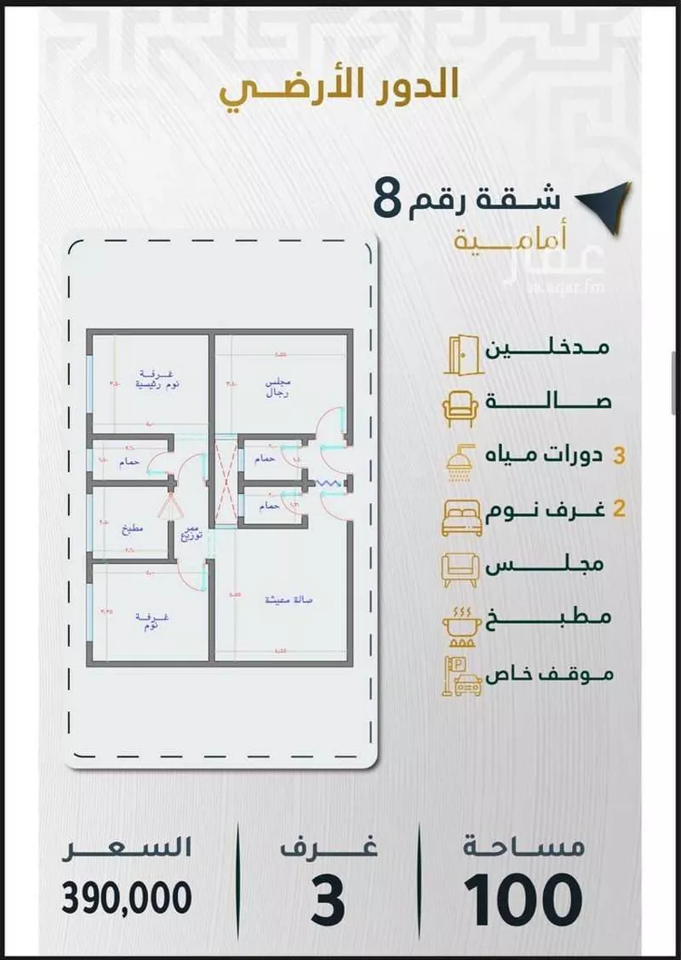 شقة للبيع في شارع عتاب إبن أسيد رضى الله عنه, حي بطحاء قريش, مدينة مكة المكرمة, منطقة مكة المكرمة 7