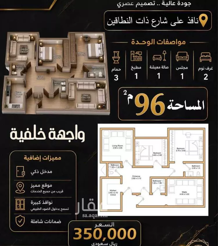 شقة للبيع في شارع ذات النطاقين , حي بطحاء قريش, مدينة مكة المكرمة, منطقة مكة المكرمة صورة 2