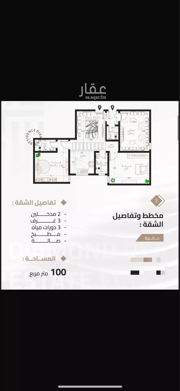 Apartment for Sale in Mecca Batha Quraysh