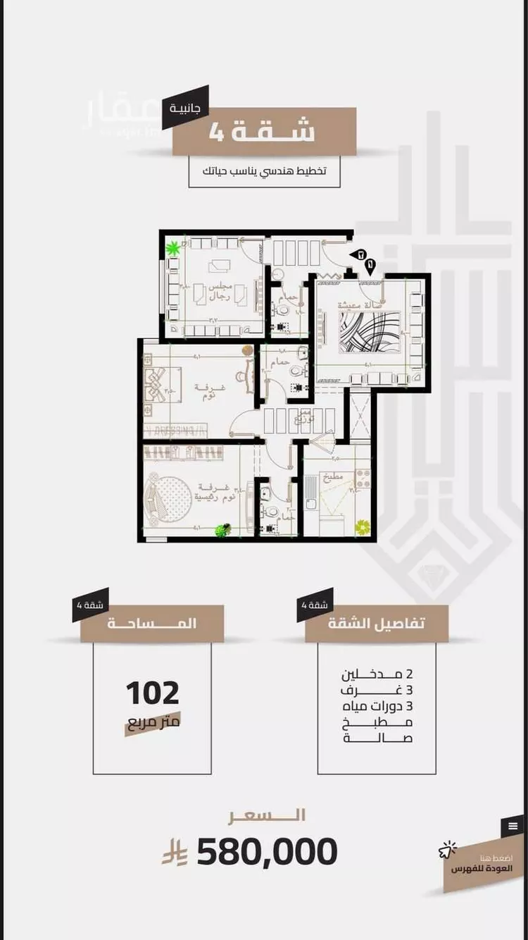 شقة للبيع في شارع 00000, حي العزيزية, مدينة مكة المكرمة, منطقة مكة المكرمة صورة 2