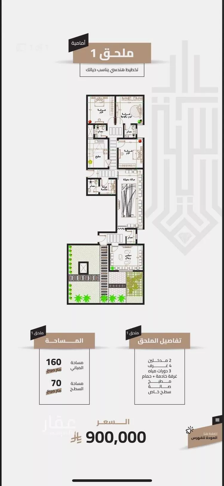 شقة للبيع في شارع 00000, حي العزيزية, مدينة مكة المكرمة, منطقة مكة المكرمة صورة 5