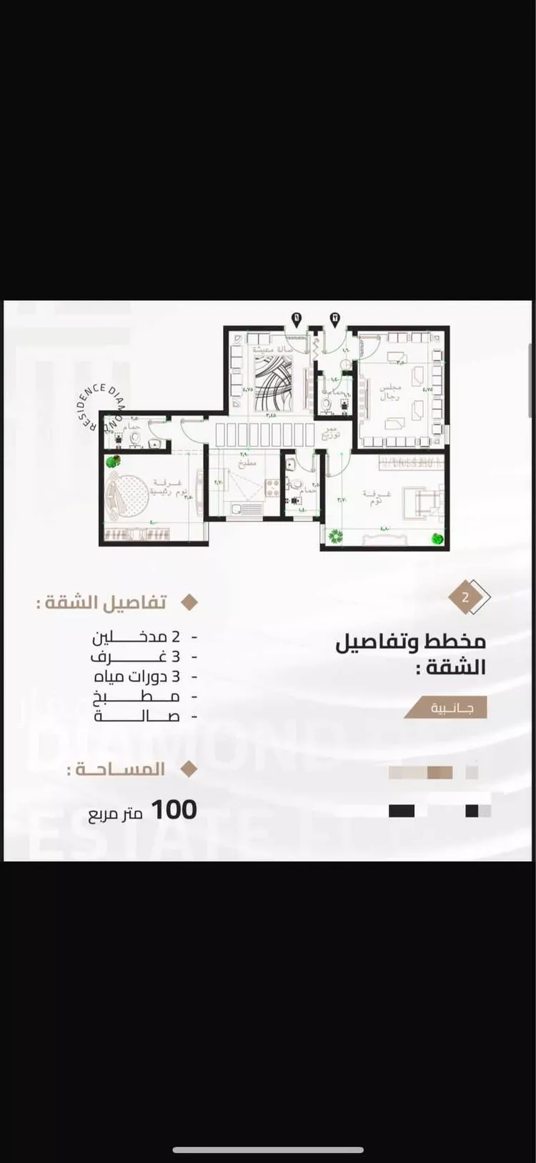 Apartment for Sale in Mecca Batha Quraysh