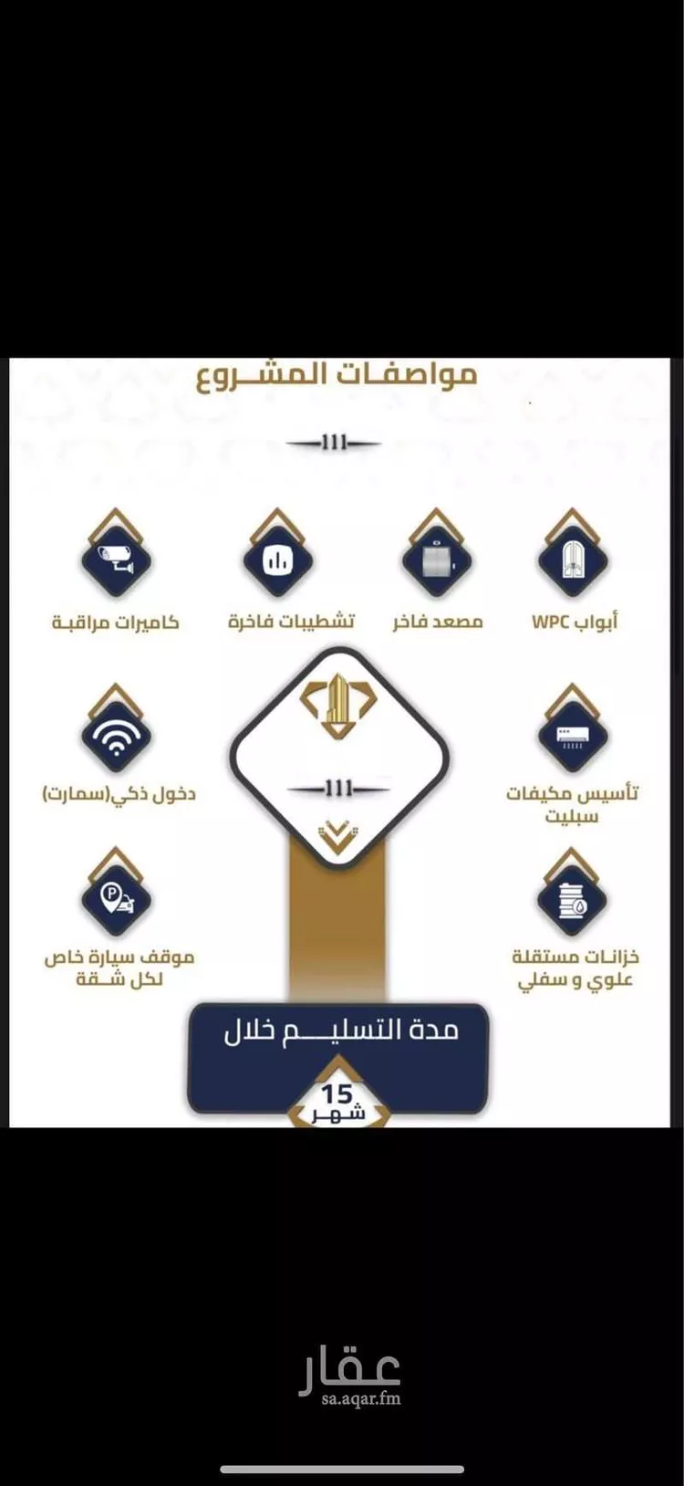 شقة للبيع في شارع شارع عتاب إبن أسيد رضى الله عنه, حي بطحاء قريش, مدينة مكه المكرمه, منطقة مكة المكرمة
