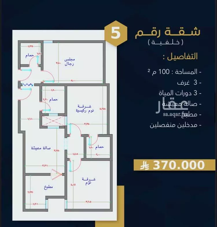 شقة للبيع في شارع اجياد الفرعي, حي الهجرة, مدينة مكه المكرمه, منطقة مكة المكرمة