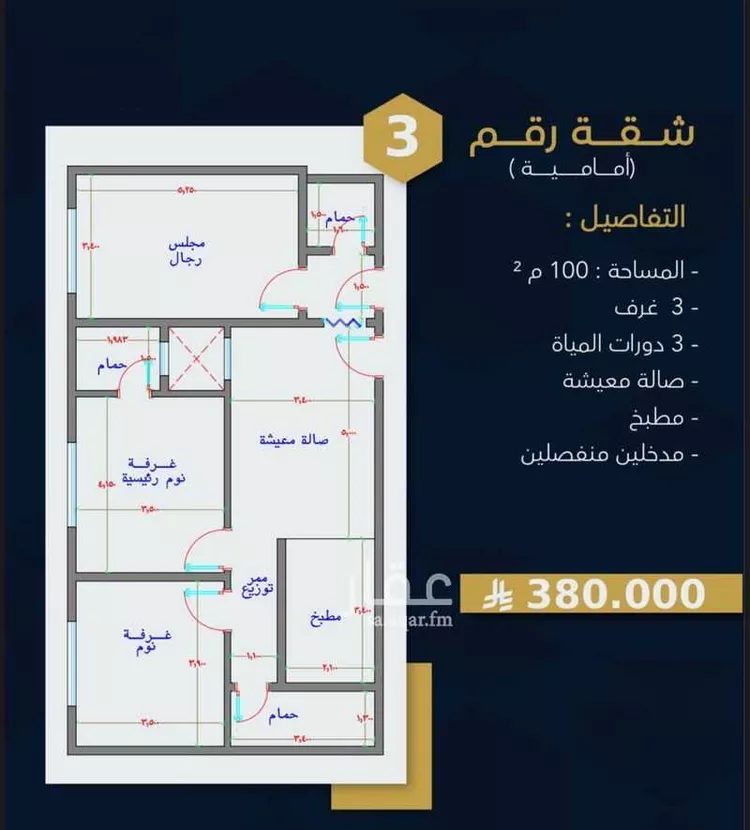 شقة للبيع في شارع شارع ثوبان النبوى رضى الله عنه, حي بطحاء قريش, مدينة مكه المكرمه, منطقة مكة المكرمة صورة 4