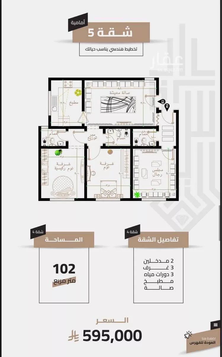 شقة للبيع في شارع 000000, حي العزيزية, مدينة مكة المكرمة, منطقة مكة المكرمة صورة 4