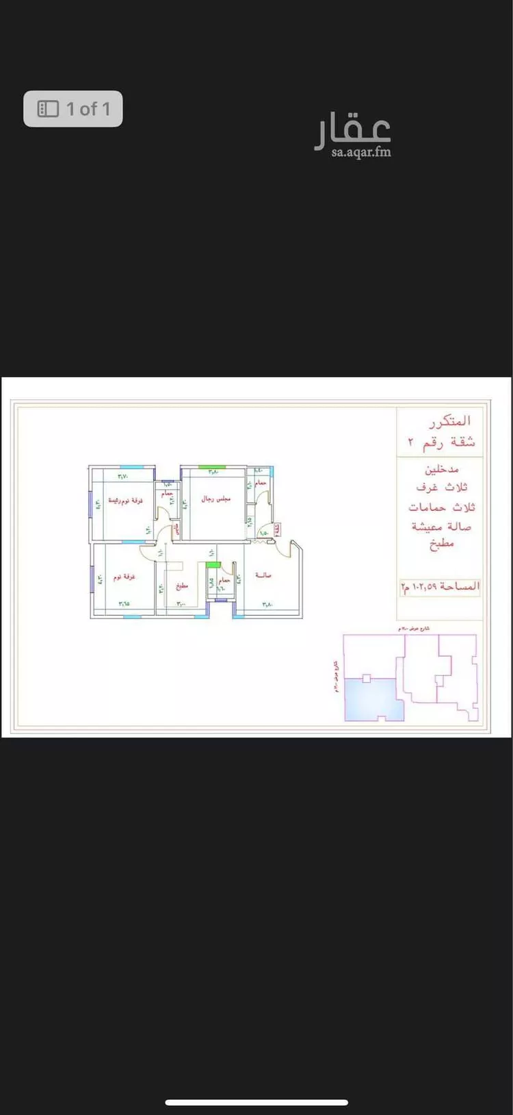 شقة للبيع في حي كدي, مدينة مكة المكرمة, منطقة مكة المكرمة صورة 4