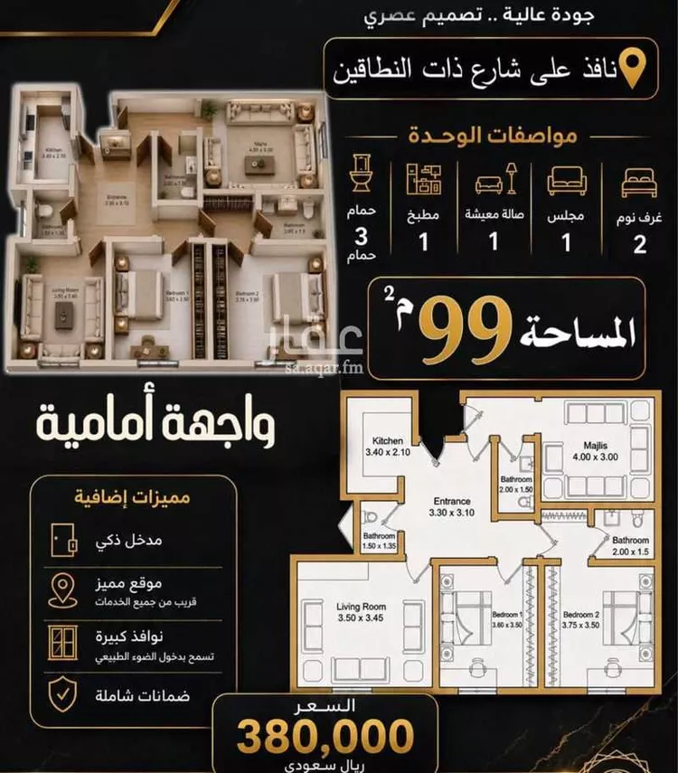 Apartment for Sale in Mecca Al Higrah