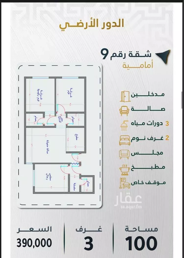 شقة للبيع في شارع عتاب إبن أسيد رضى الله عنه, حي بطحاء قريش, مدينة مكة المكرمة, منطقة مكة المكرمة صورة 2