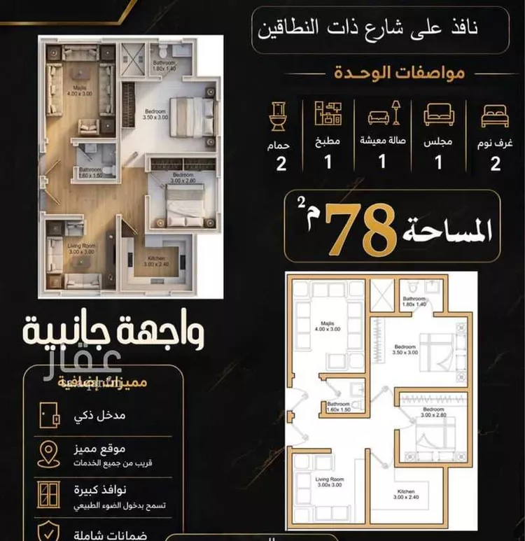 شقة للبيع في شارع ذات النطاقين , حي الهجرة, مدينة مكة المكرمة, منطقة مكة المكرمة 7
