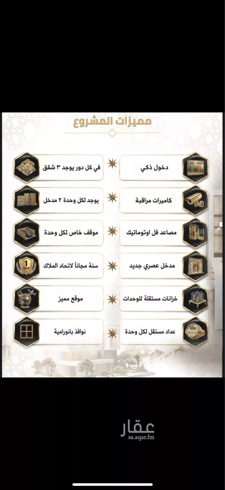 Apartment for Sale in Mecca Al Higrah صورة 3