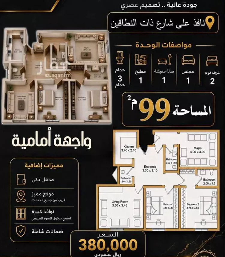 شقة للبيع في شارع عتاب إبن أسيد رضى الله عنه, حي بطحاء قريش, مدينة مكة المكرمة, منطقة مكة المكرمة صورة 3