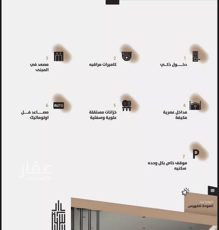 شقة للبيع في شارع 00000, حي العزيزية, مدينة مكة المكرمة, منطقة مكة المكرمة صورة 2