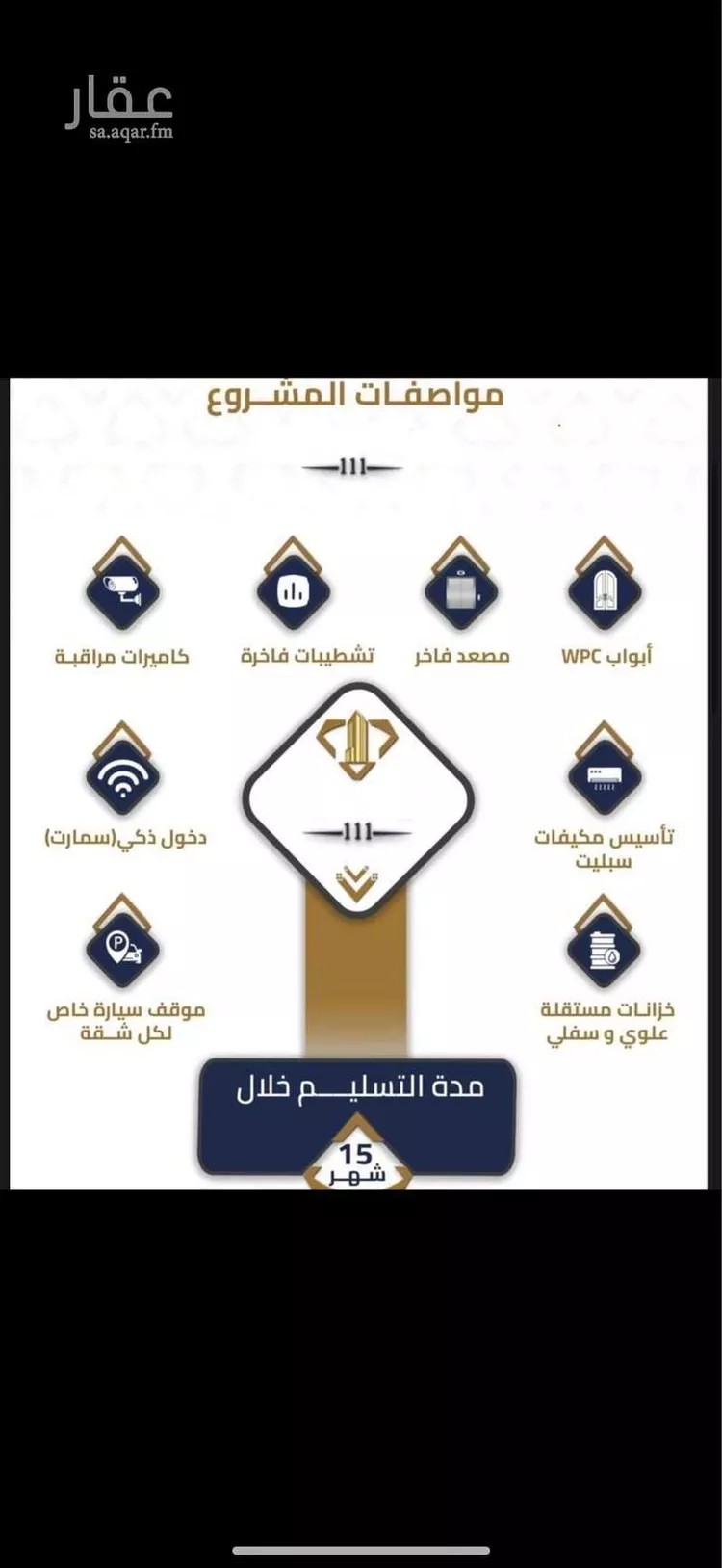 شقة للبيع في شارع سعيد بن زيد القرشي, حي بطحاء قريش, مدينة مكة المكرمة, منطقة مكة المكرمة