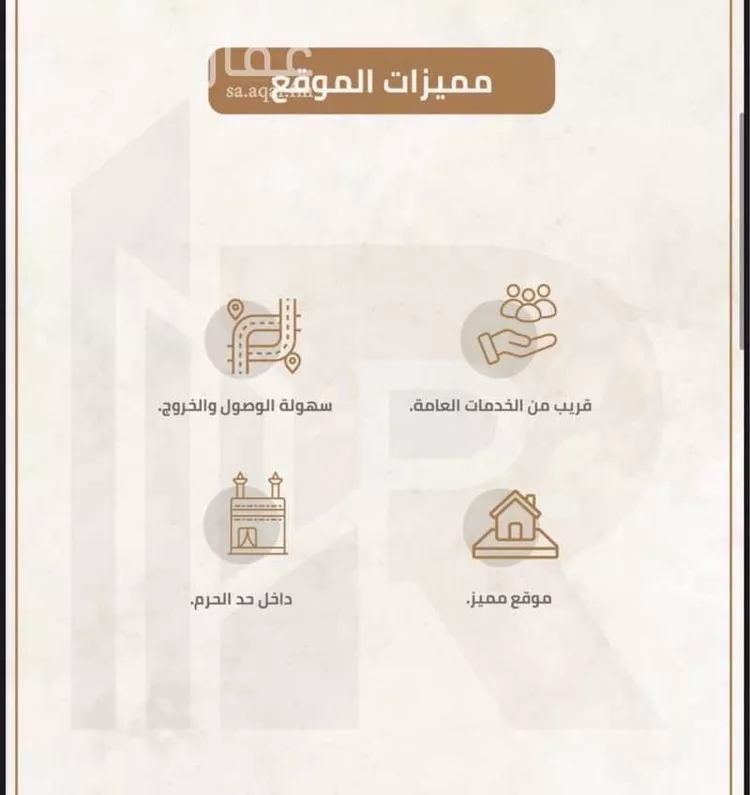 Apartment for Sale in Mecca Batha Quraysh صورة 4