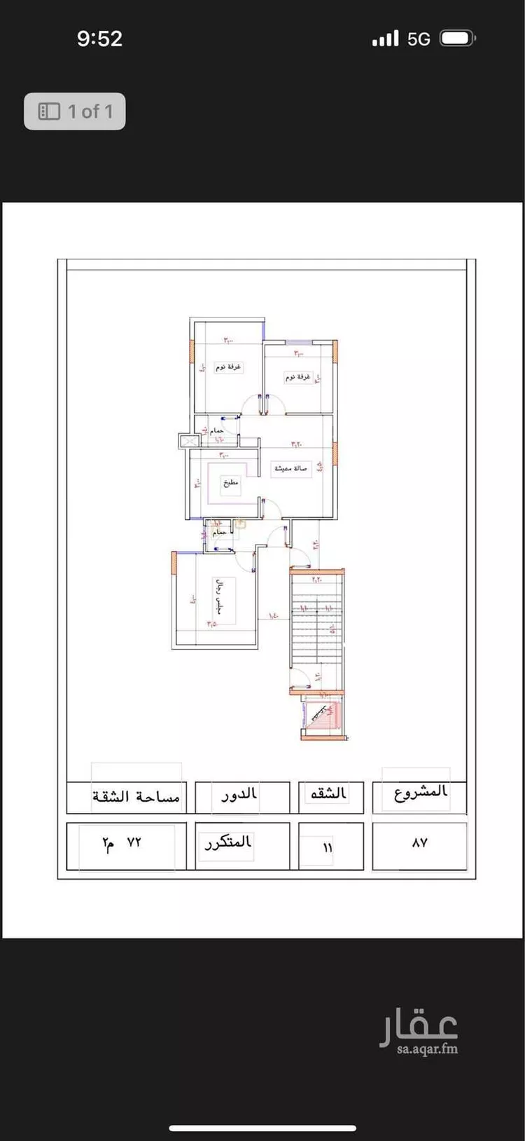 شقة للبيع في شارع شارع عتاب إبن أسيد رضى الله عنه, حي بطحاء قريش, مدينة مكه المكرمه, منطقة مكة المكرمة صورة 2