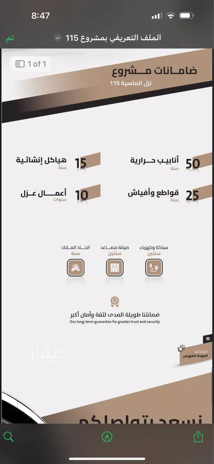 شقة للبيع في شارع شارع عتاب إبن أسيد رضى الله عنه, حي بطحاء قريش, مدينة مكه المكرمه, منطقة مكة المكرمة صورة 2