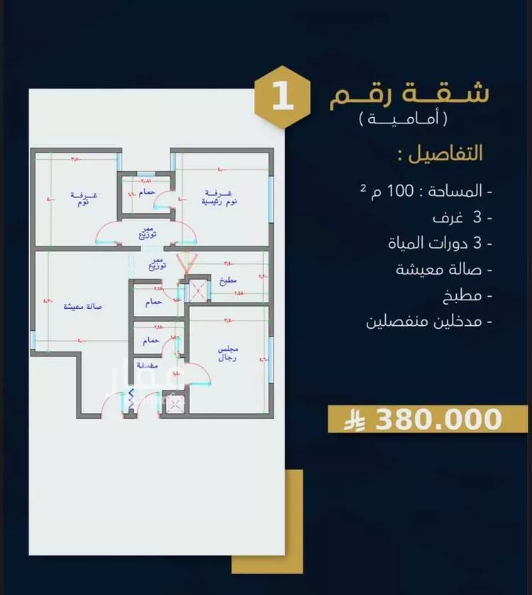 شقة للبيع في شارع اجياد الفرعي, حي الهجرة, مدينة مكه المكرمه, منطقة مكة المكرمة صورة 2