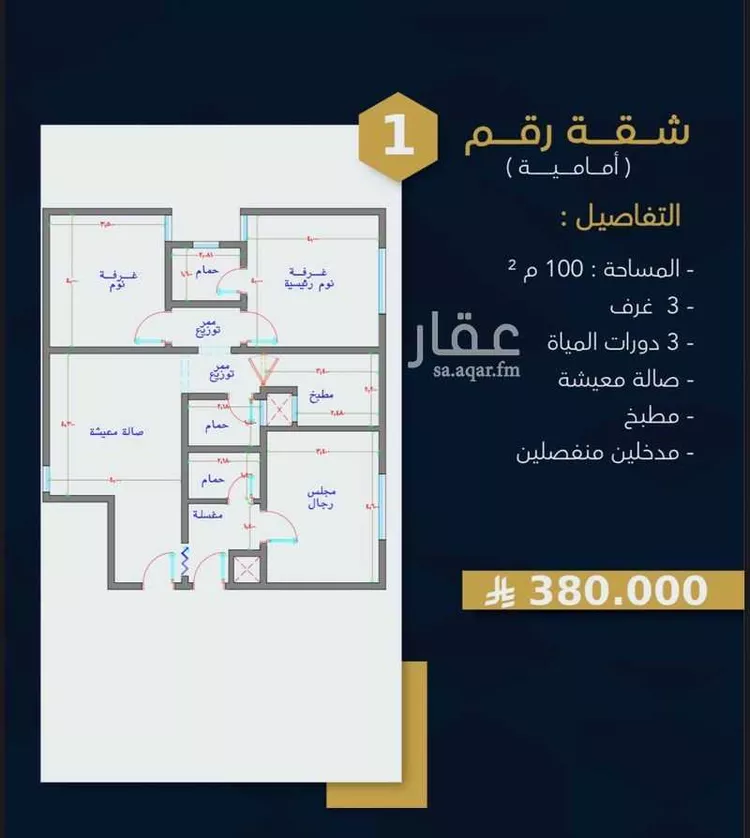 شقة للبيع في شارع اجياد الفرعي, حي الهجرة, مدينة مكه المكرمه, منطقة مكة المكرمة صورة 2