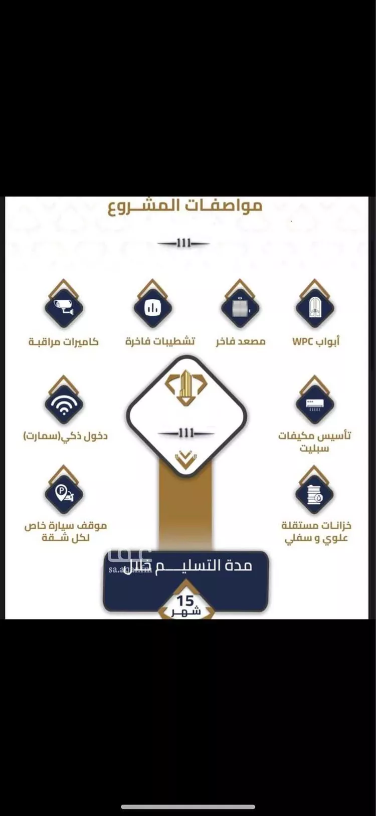 Apartment for Sale in Mecca Batha Quraysh