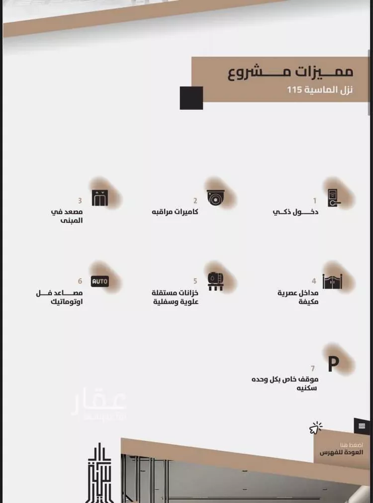 شقة للبيع في شارع التطوير, حي العزيزية, مدينة مكة المكرمة, منطقة مكة المكرمة صورة 2