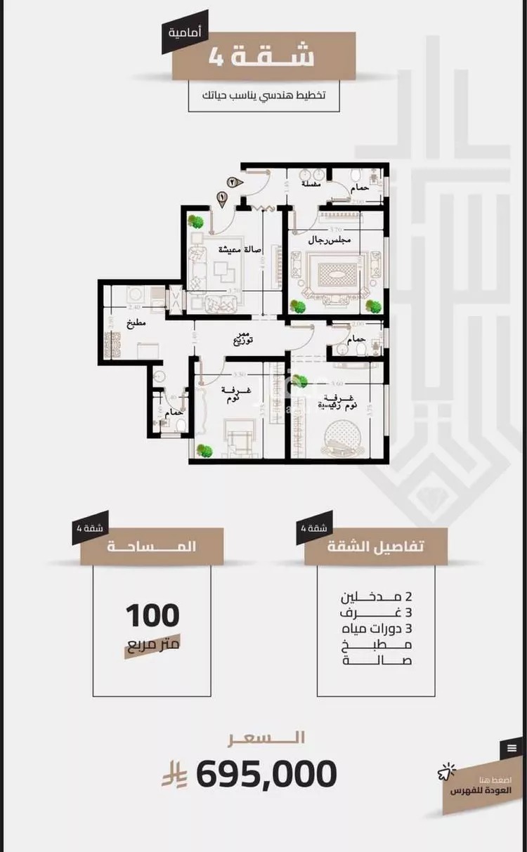 شقة للبيع في شارع 000000, حي الجامعة, مدينة مكة المكرمة, منطقة مكة المكرمة صورة 2