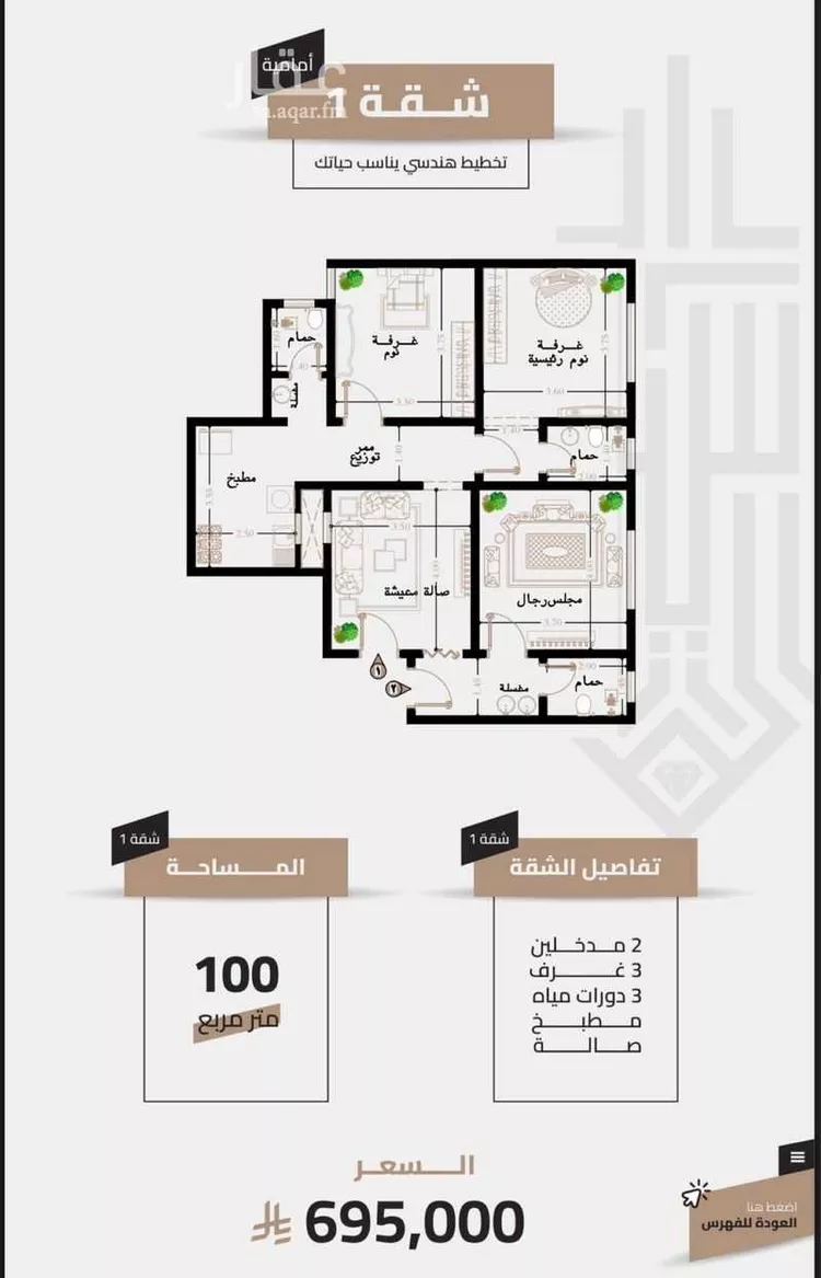 شقة للبيع في شارع 000000, حي الجامعة, مدينة مكة المكرمة, منطقة مكة المكرمة 8