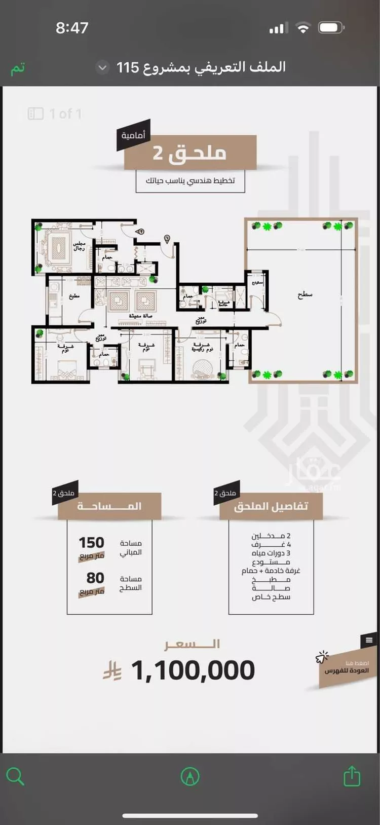 شقة للبيع في شارع شارع مسجد المنيرة, حي الجامعة, مدينة مكة المكرمة, منطقة مكة المكرمة صورة 3