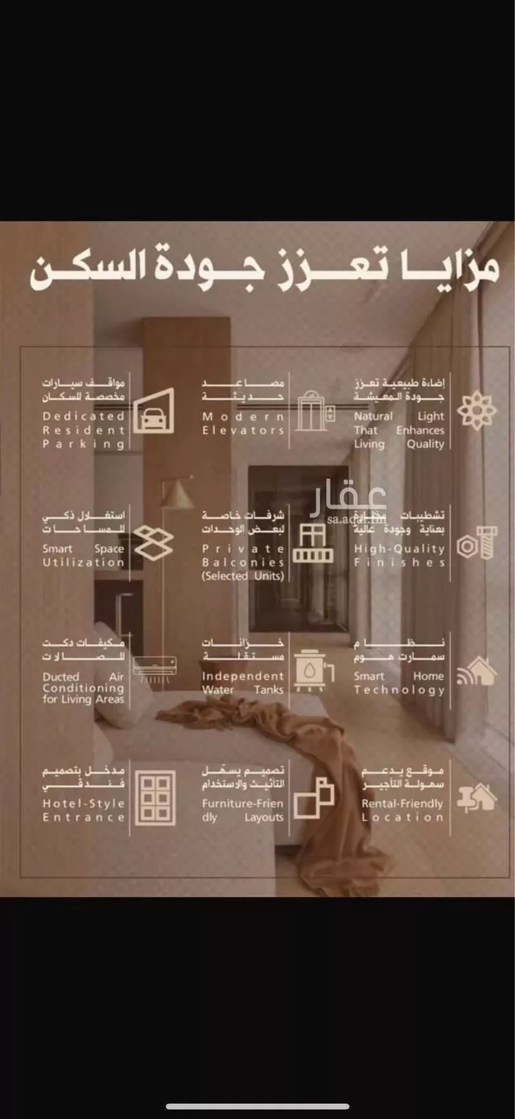 شقة للبيع في شارع عاصم ابن الخطاب, حي النسيم, مدينة مكة المكرمة, منطقة مكة المكرمة صورة 2