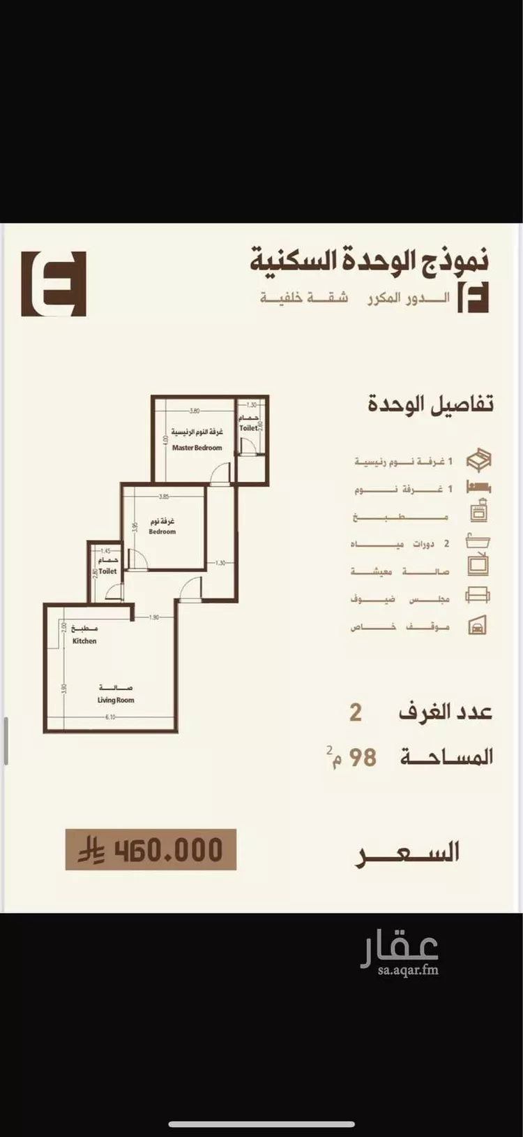 شقة للبيع في شارع عاصم ابن الخطاب, حي النسيم, مدينة مكة المكرمة, منطقة مكة المكرمة صورة 3