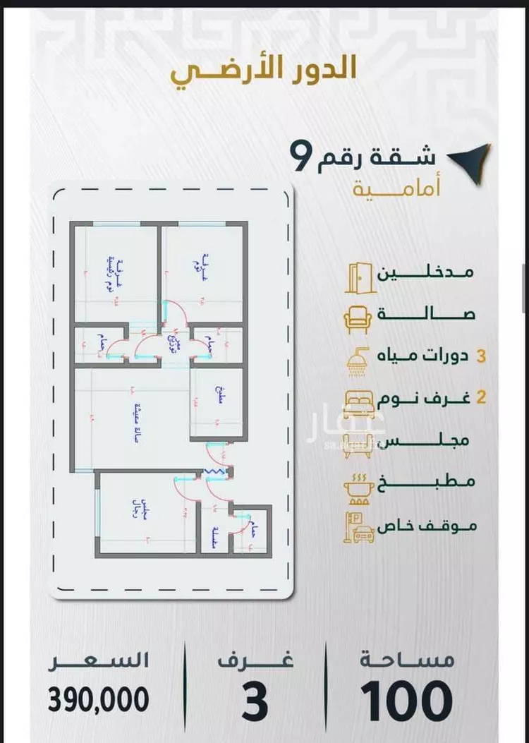 شقة للبيع في شارع عتاب إبن أسيد رضى الله عنه, حي بطحاء قريش, مدينة مكة المكرمة, منطقة مكة المكرمة