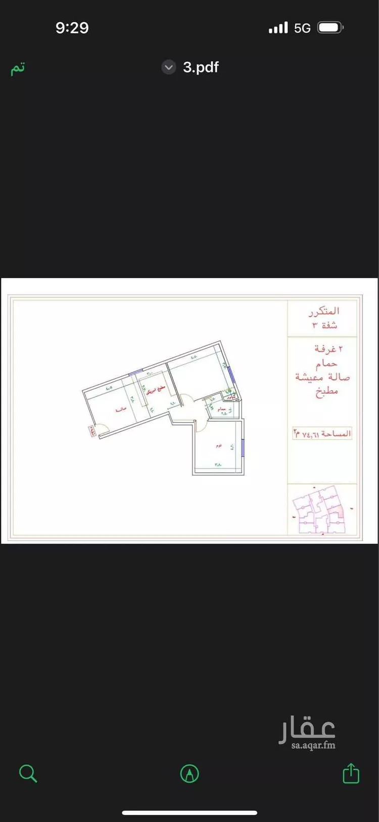 شقة للبيع في شارع عبد الرحمن المجدولي, حي بطحاء قريش, مدينة مكة المكرمة, منطقة مكة المكرمة صورة 4