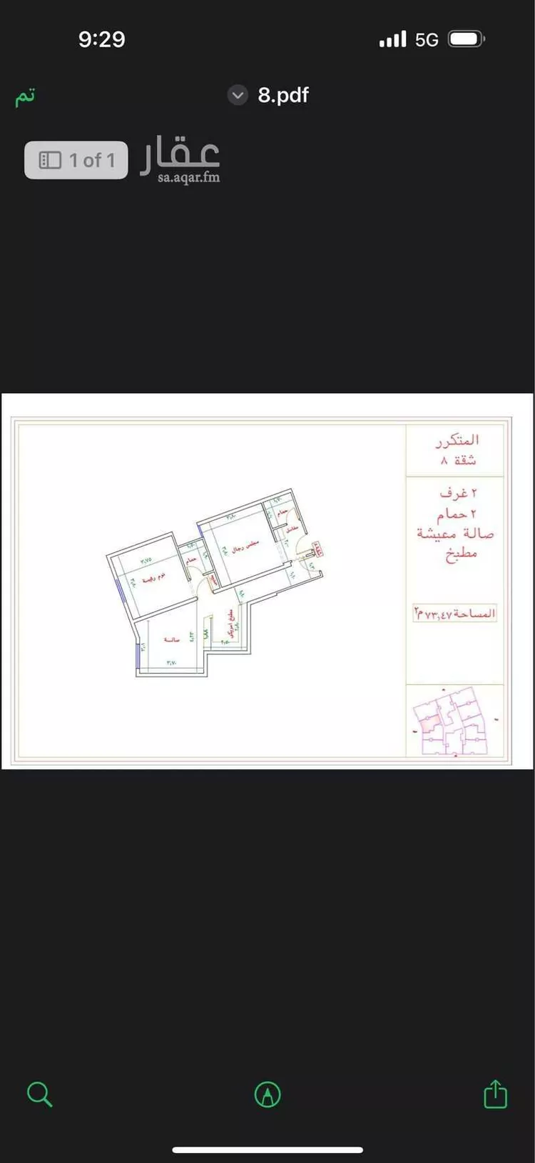 شقة للبيع في شارع عتاب إبن أسيد رضى الله عنه, حي بطحاء قريش, مدينة مكة المكرمة, منطقة مكة المكرمة صورة 3