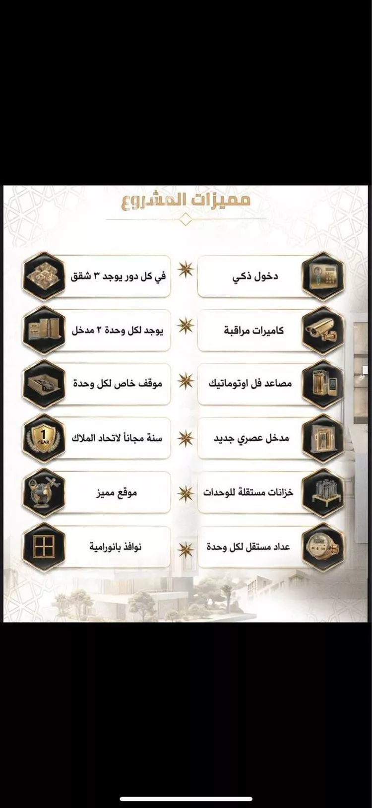 شقة للبيع في شارع عتاب إبن أسيد رضى الله عنه, حي بطحاء قريش, مدينة مكة المكرمة, منطقة مكة المكرمة صورة 4