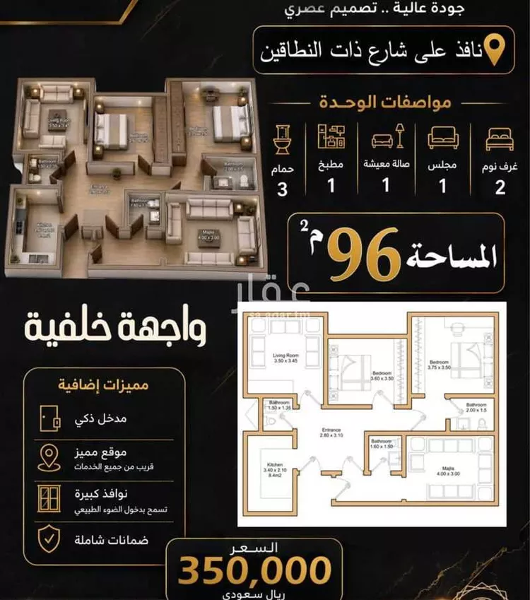 شقة للبيع في شارع ذات النطاقين , حي الهجرة, مدينة مكة المكرمة, منطقة مكة المكرمة 8