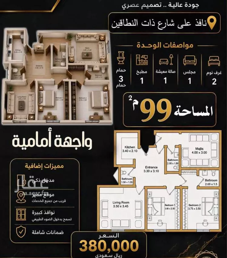 شقة للبيع في شارع ثوبان النبوى رضى الله عنه, حي بطحاء قريش, مدينة مكة المكرمة, منطقة مكة المكرمة صورة 4