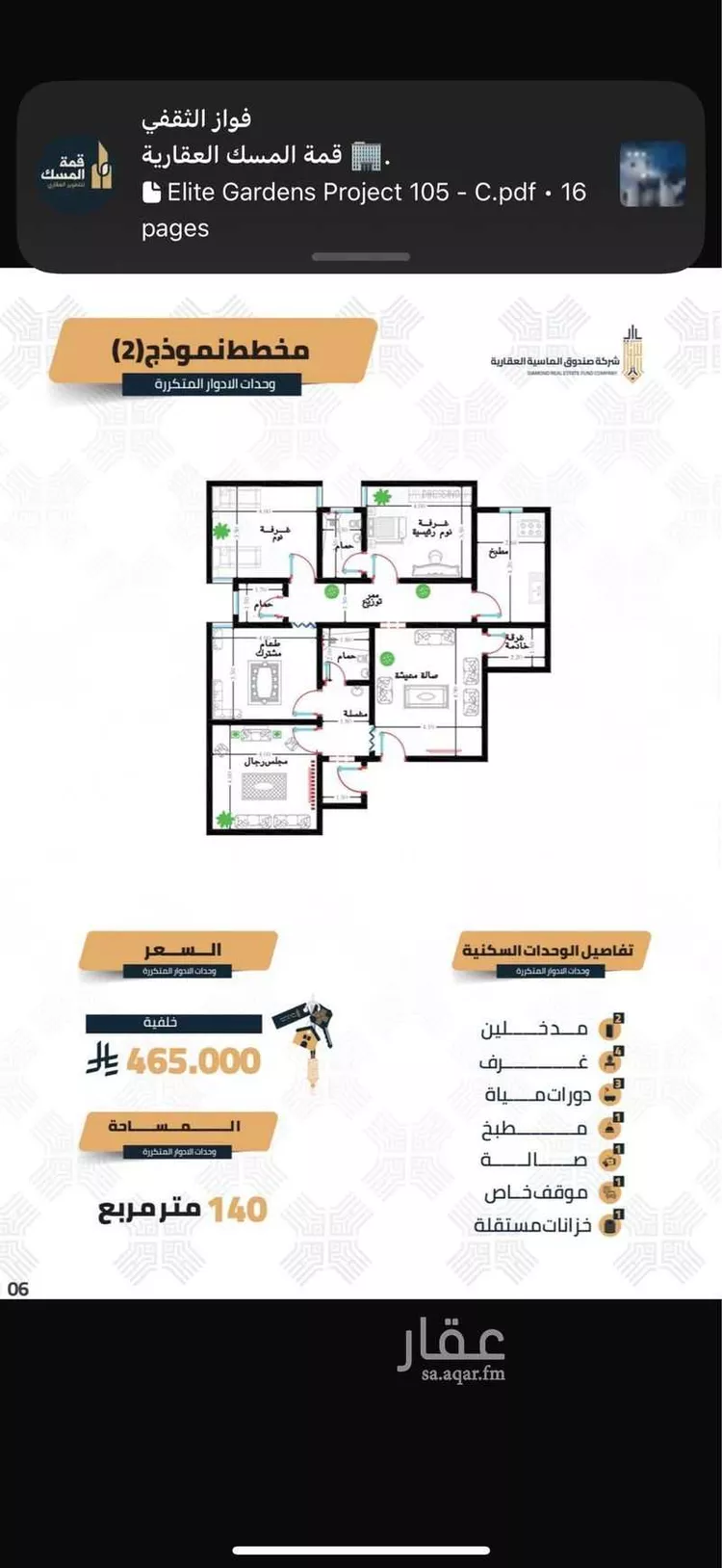 شقة للبيع في شارع شارعام كلثوم بنت علي رضي الله عنها, حي الهجرة, مدينة مكه المكرمه, منطقة مكة المكرمة صورة 4