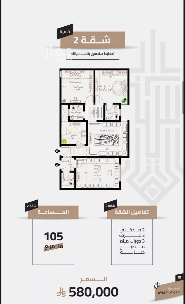 شقة للبيع في شارع 00000, حي العزيزية, مدينة مكة المكرمة, منطقة مكة المكرمة