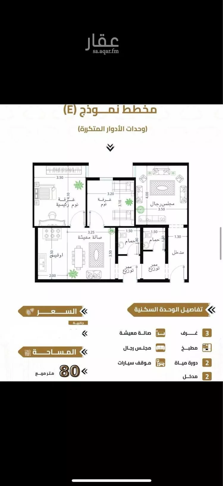 شقة للبيع في شارع سعيد بن زيد القرشي, حي بطحاء قريش, مدينة مكة المكرمة, منطقة مكة المكرمة صورة 2