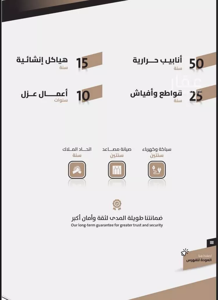 شقة للبيع في شارع شارع عتاب إبن أسيد رضى الله عنه, حي بطحاء قريش, مدينة مكه المكرمه, منطقة مكة المكرمة صورة 4