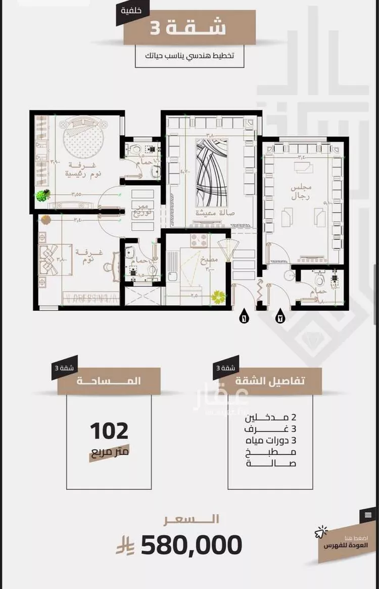 Apartment for Sale in Mecca Al Aziziyah