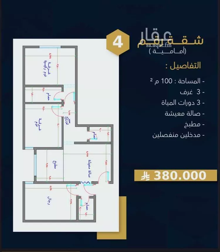 Apartment for Sale in Mecca Batha Quraysh صورة 5