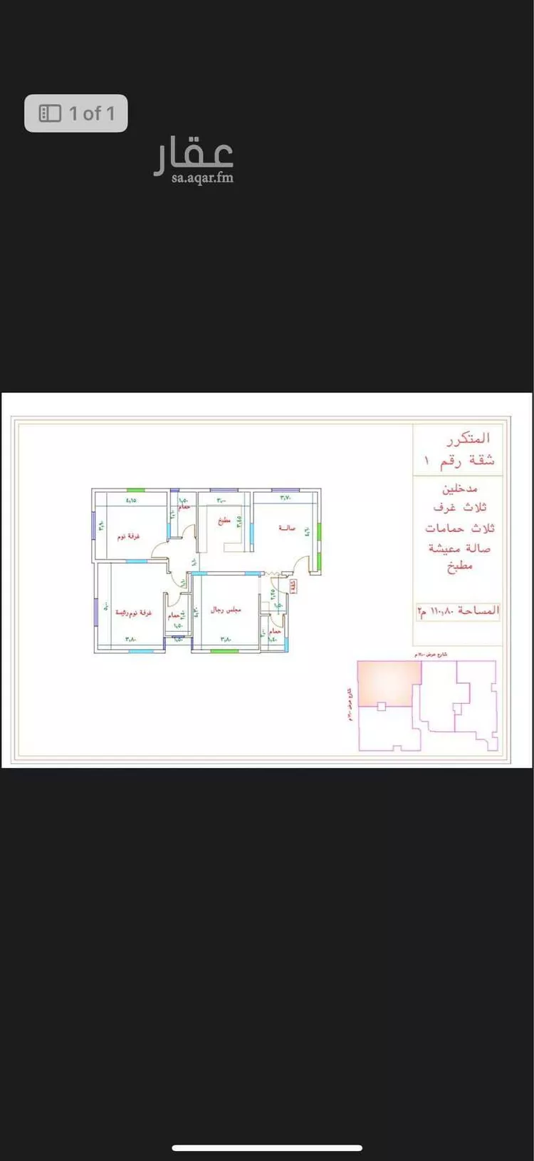 شقة للبيع في شارع شارع جابر بن ياسر بن عويص, حي كدي, مدينة مكة المكرمة, منطقة مكة المكرمة 1 صورة